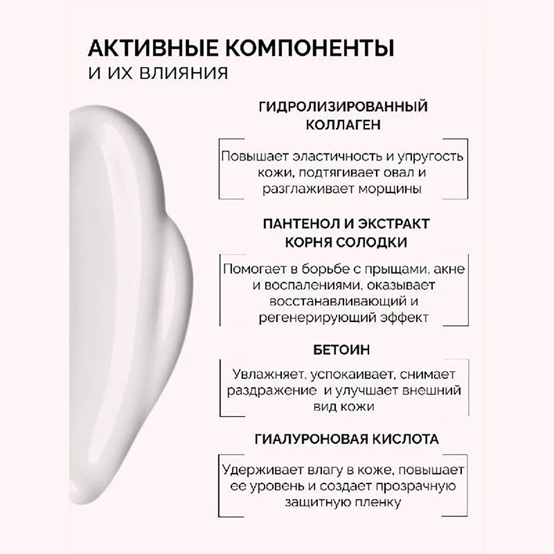 Collagen Face Cream Lifting Firming Cream